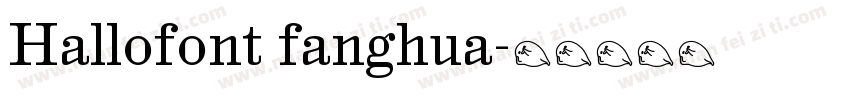 Hallofont fanghua字体转换